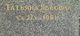 Захоронение ID 1265551