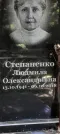 Захоронение ID 1265579