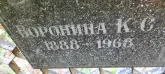 Захоронение ID 1265582