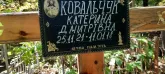 Захоронение ID 1265590