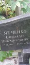 Захоронение ID 1265645