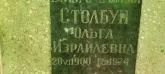 Захоронение ID 1265651