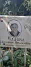 Захоронение ID 1265664