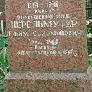 Захоронение ID 1265712