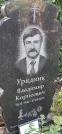Захоронение ID 1265715