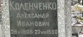 Захоронение ID 1265790