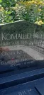 Захоронение ID 1265835