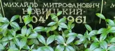 Захоронение ID 1265860