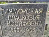 Захоронение ID 1265889
