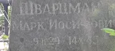 Захоронение ID 1265883