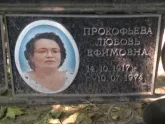 Захоронение ID 1265898