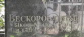 Захоронение ID 1265926