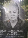 Захоронение ID 1265963