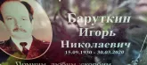 Захоронение ID 1266042
