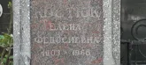 Захоронение ID 1266050
