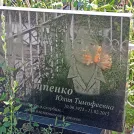 Захоронение ID 1266089