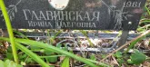 Захоронение ID 1266116