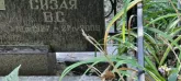 Захоронение ID 1266139