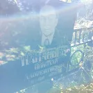 Захоронение ID 1266152