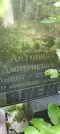 Захоронение ID 1266173