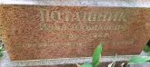 Захоронение ID 1266182