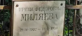 Захоронение ID 1266194
