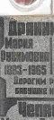 Захоронение ID 1266239