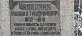 Захоронение ID 1266245