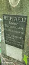 Захоронение ID 1266268