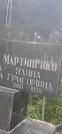 Захоронение ID 1266333