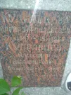 Захоронение ID 1266390