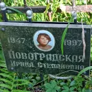 Захоронение ID 1266404