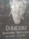 Захоронение ID 1266414
