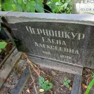 Захоронение ID 1266431