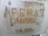 Захоронение ID 1266448