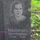 Захоронение ID 1266501