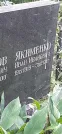 Захоронение ID 1266505