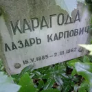Захоронение ID 1266520