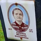 Захоронение ID 1266536