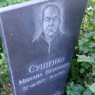 Захоронение ID 1266554