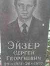 Захоронение ID 1266557