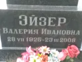 Захоронение ID 1266563