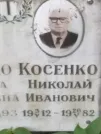 Захоронение ID 1266572