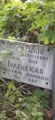 Захоронение ID 1266575