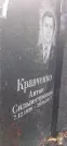 Захоронение ID 1266590