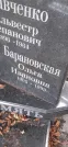 Захоронение ID 1266594