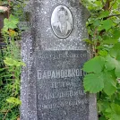 Захоронение ID 1266619