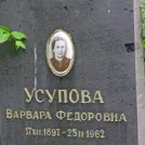 Захоронение ID 1266635