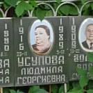 Захоронение ID 1266643