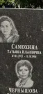 Захоронение ID 1266686